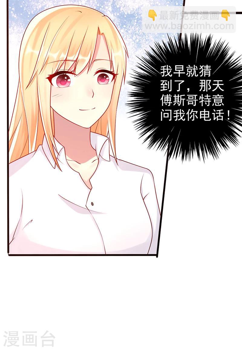 第39话 男朋友-第39话