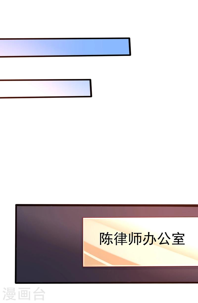 那麼愛我怎麼辦 - 第39話 男朋友 - 3