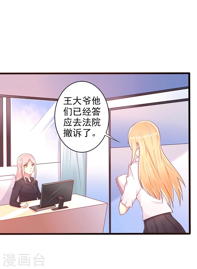 第39话 男朋友-第39话