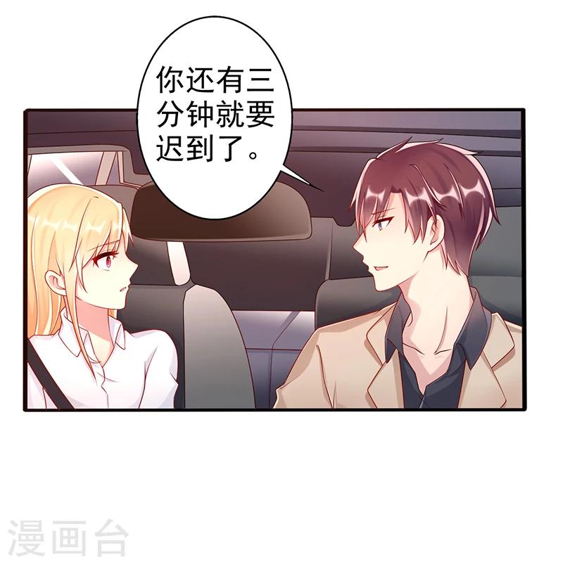 第39话 男朋友-第39话