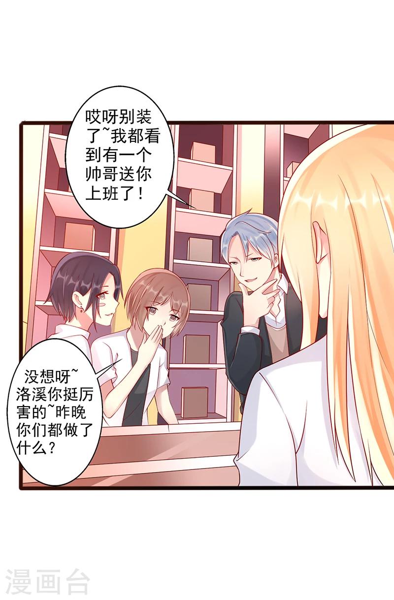 第39话 男朋友-第39话