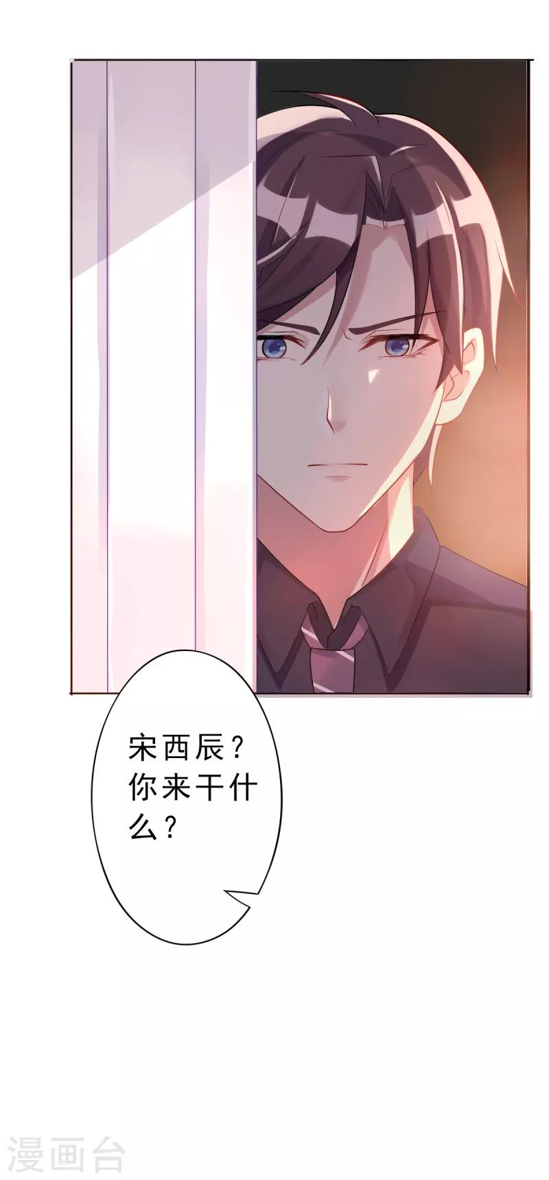 第5话 我想在他身边-第5话