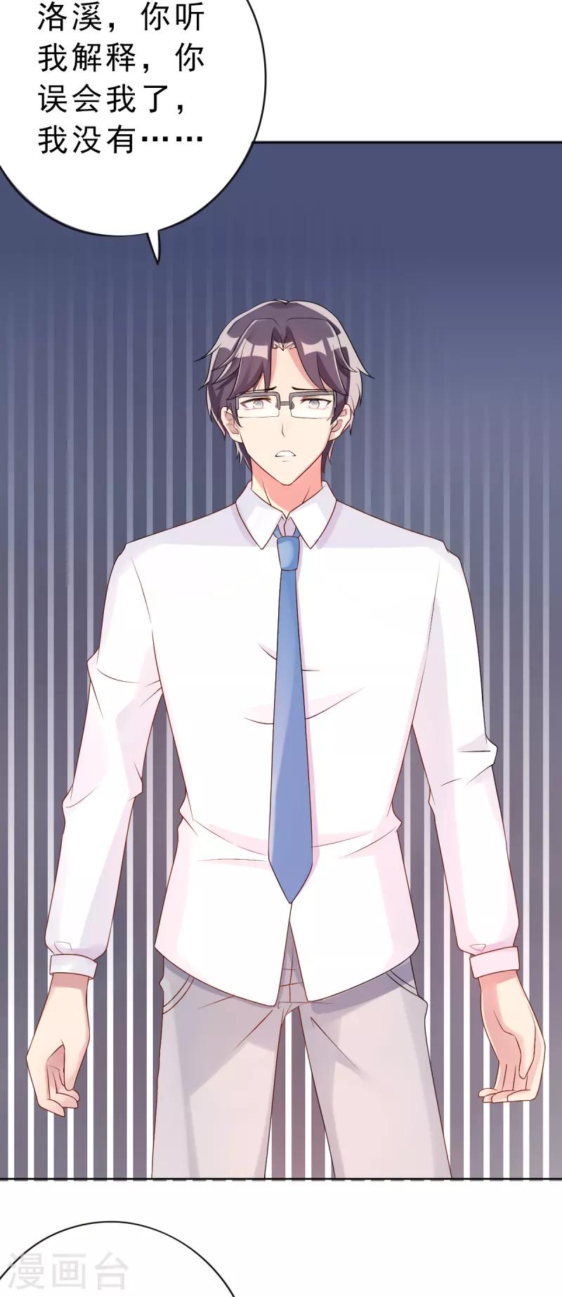 第5话 我想在他身边-第5话