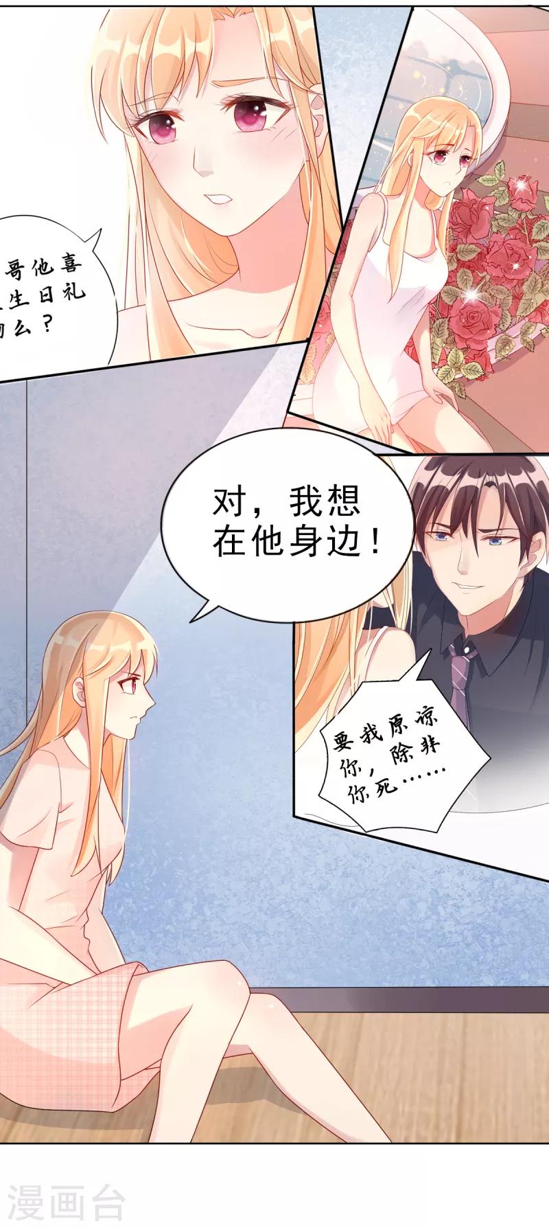 第5话 我想在他身边-第5话