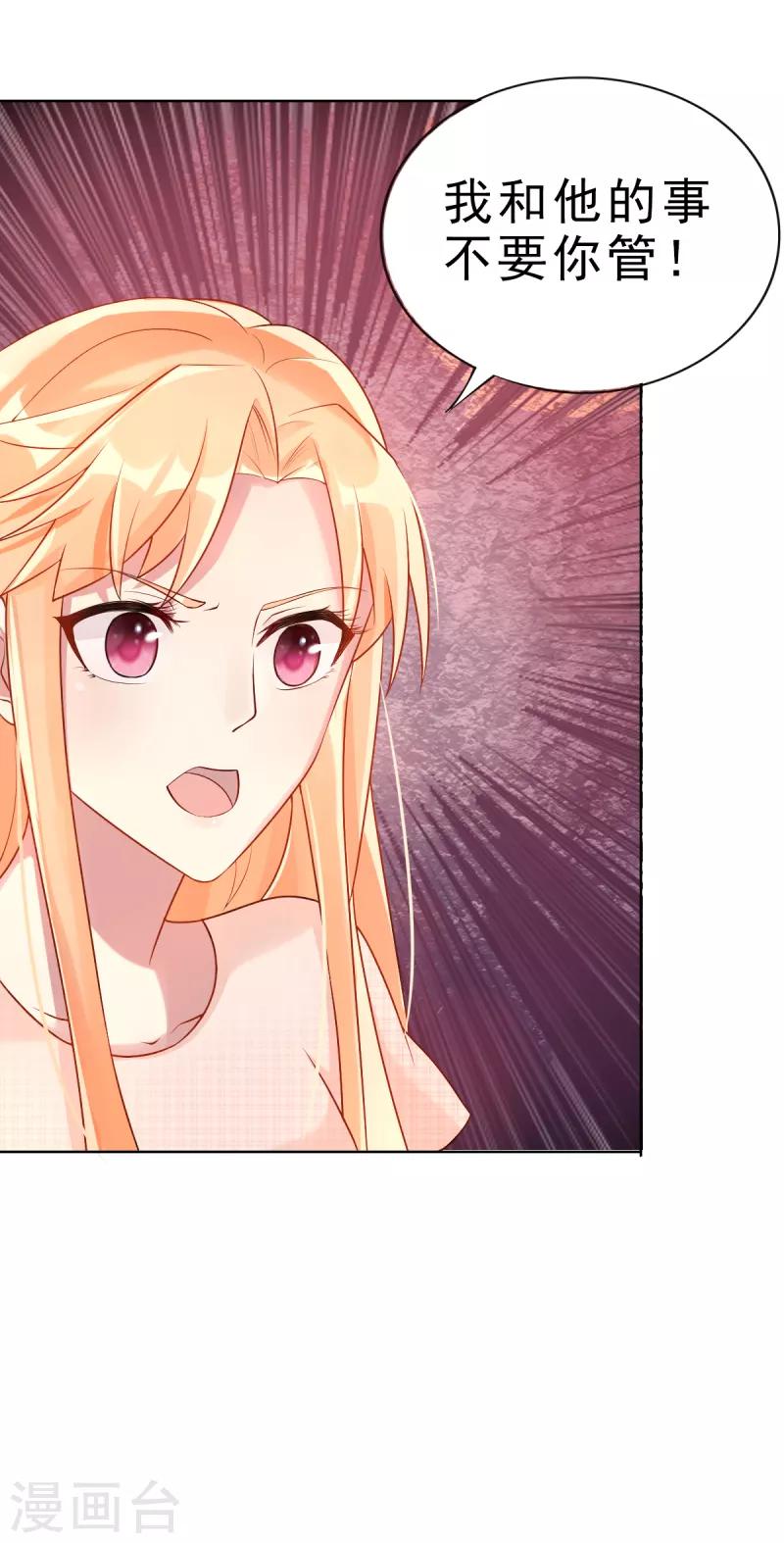 第5话 我想在他身边-第5话