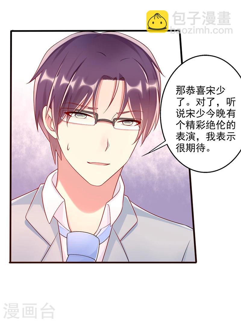 第43话 阴谋初现-第43话