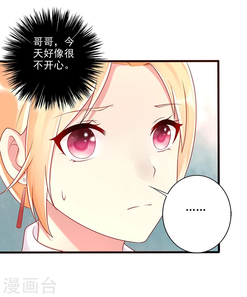 第43话 阴谋初现-第43话