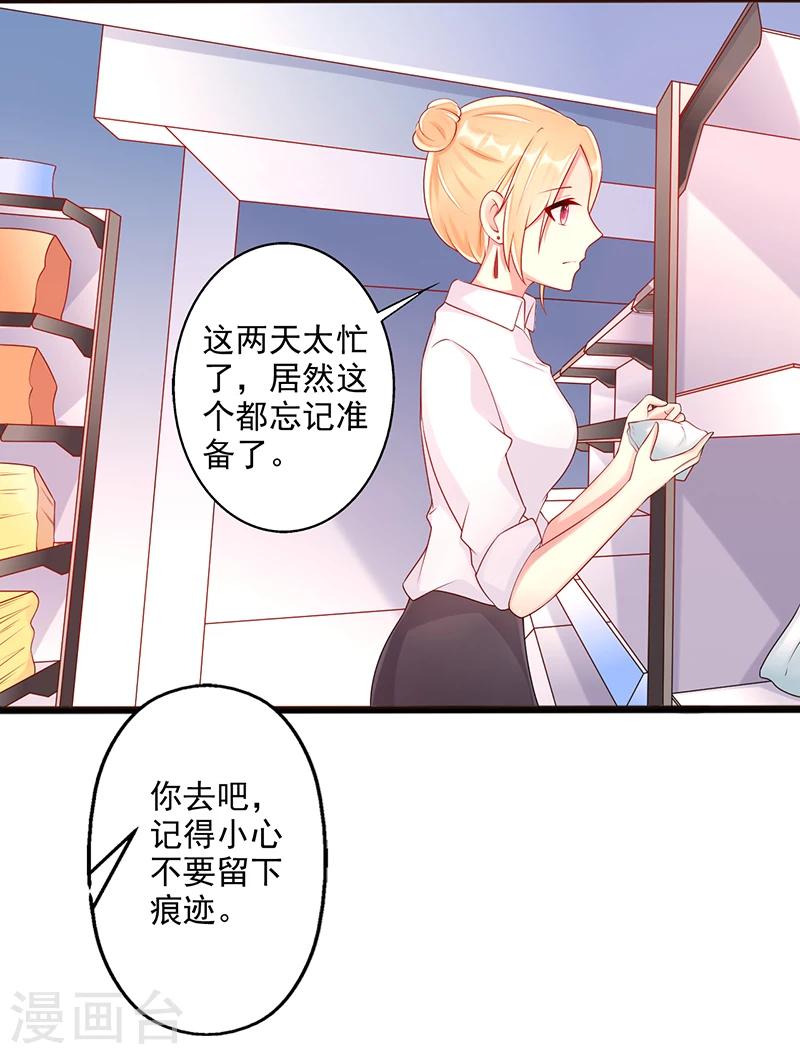 第43话 阴谋初现-第43话