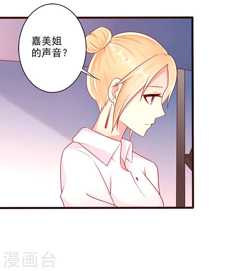 第43话 阴谋初现-第43话