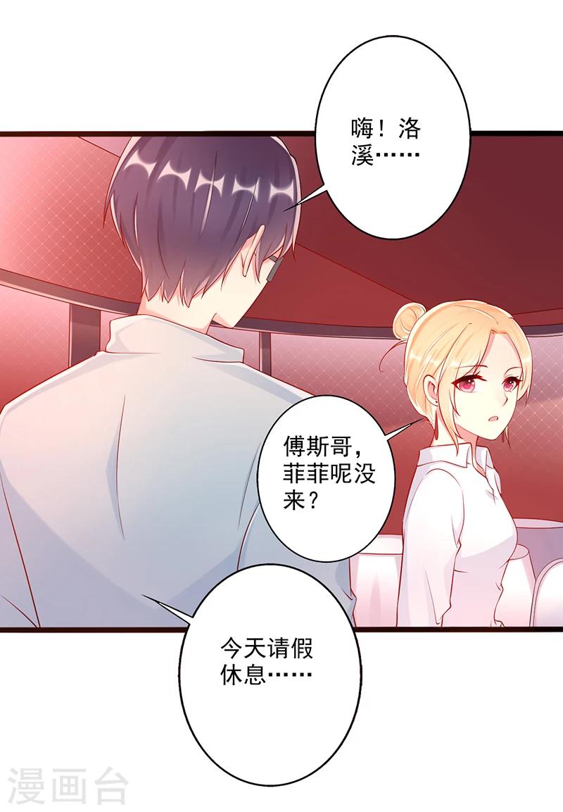 第43话 阴谋初现-第43话