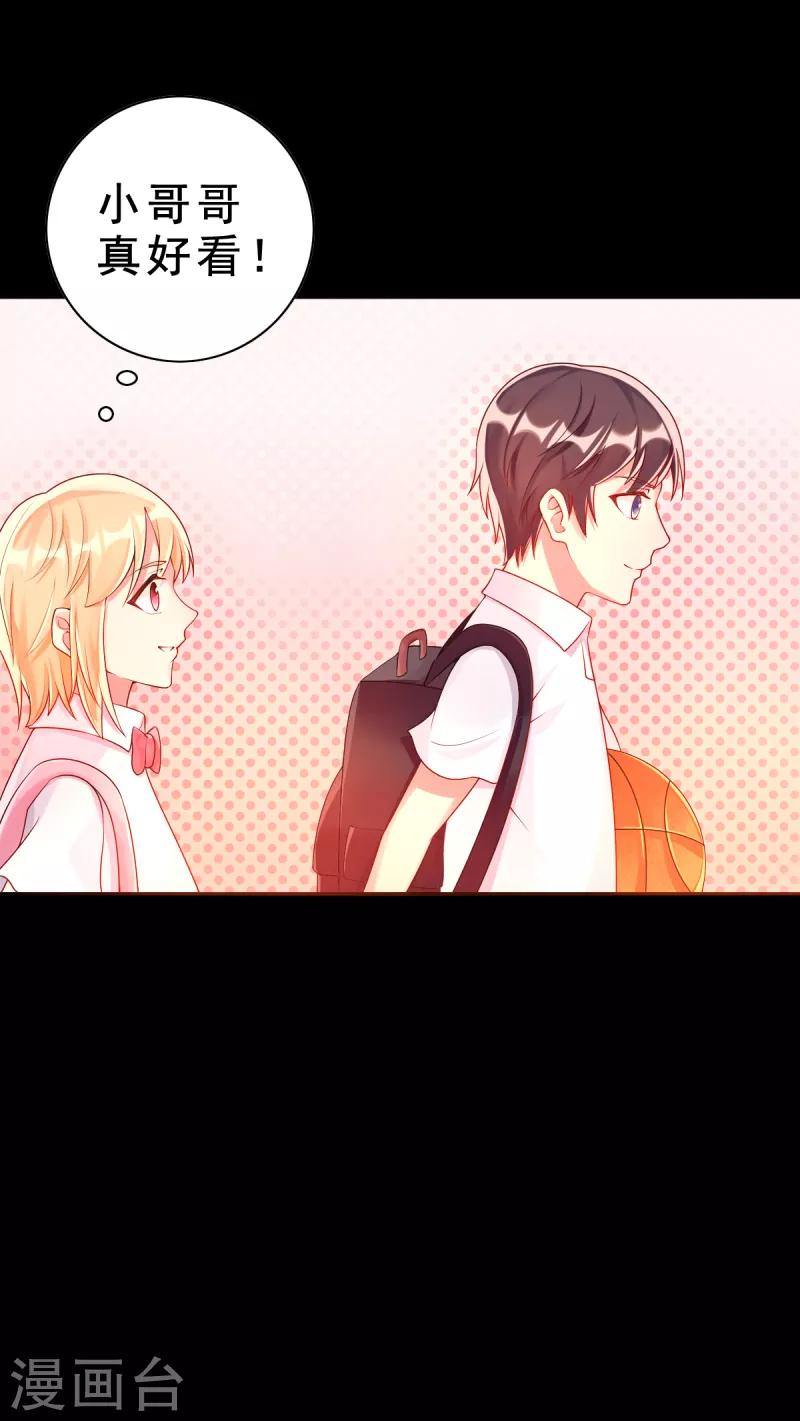 第7话 往事成追忆-第7话