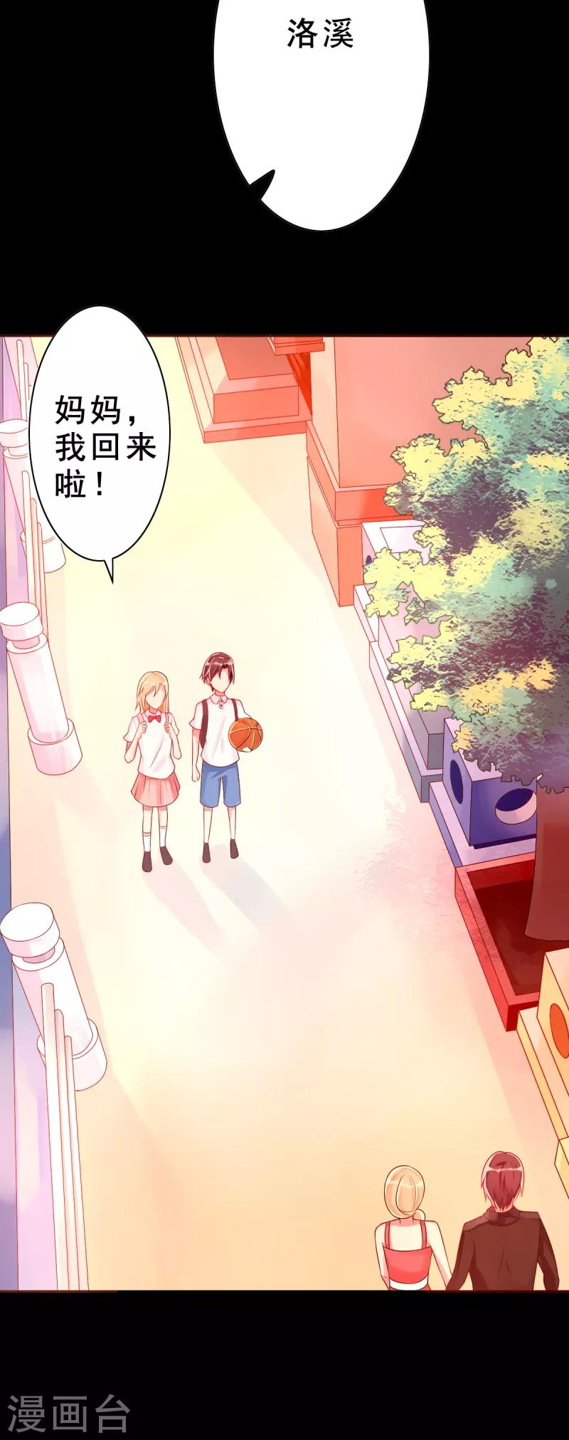 第7话 往事成追忆-第7话