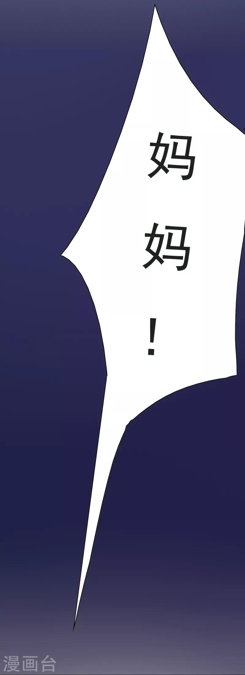 第7话 往事成追忆-第7话