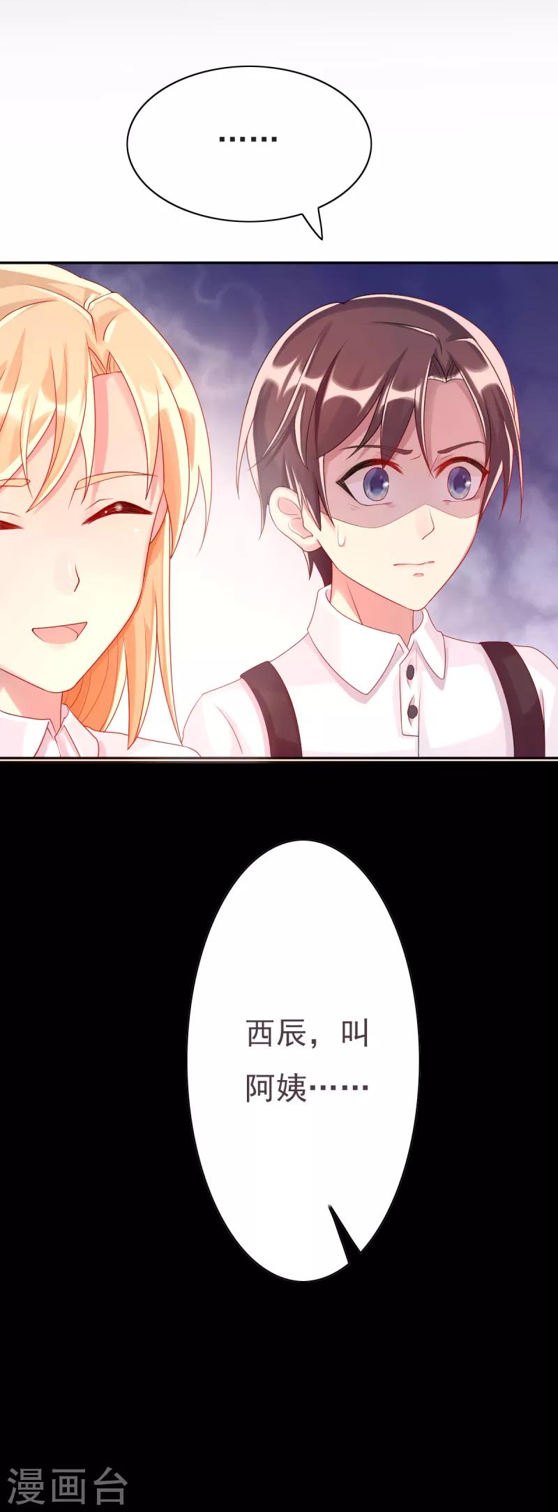 第7话 往事成追忆-第7话