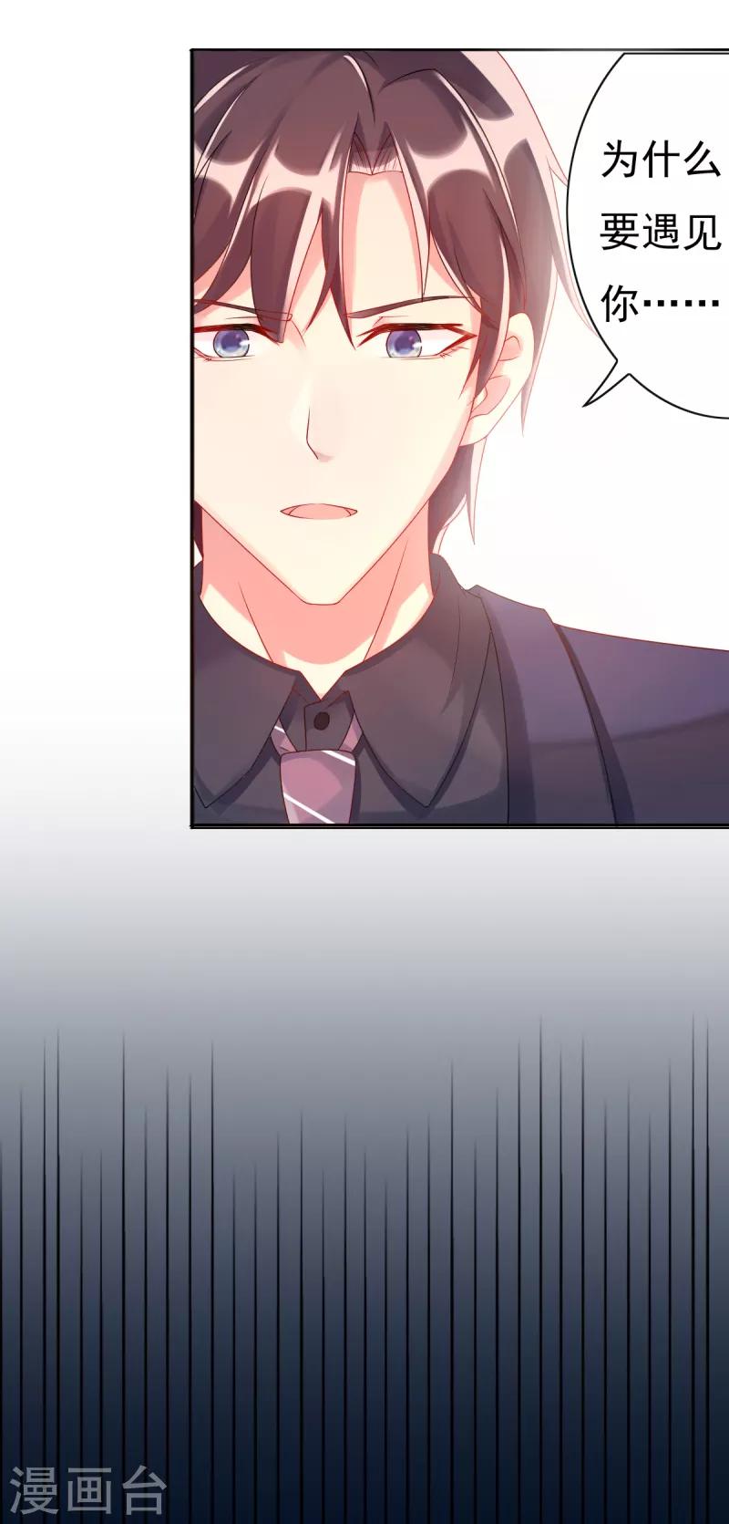 第7话 往事成追忆-第7话