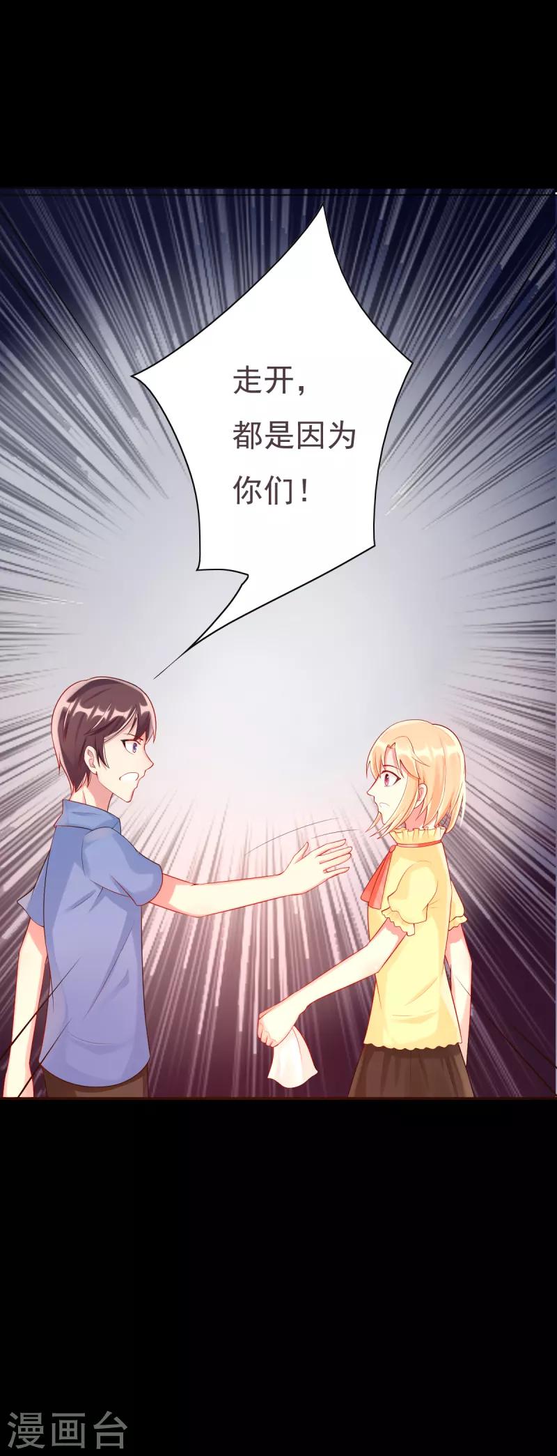 第7话 往事成追忆-第7话