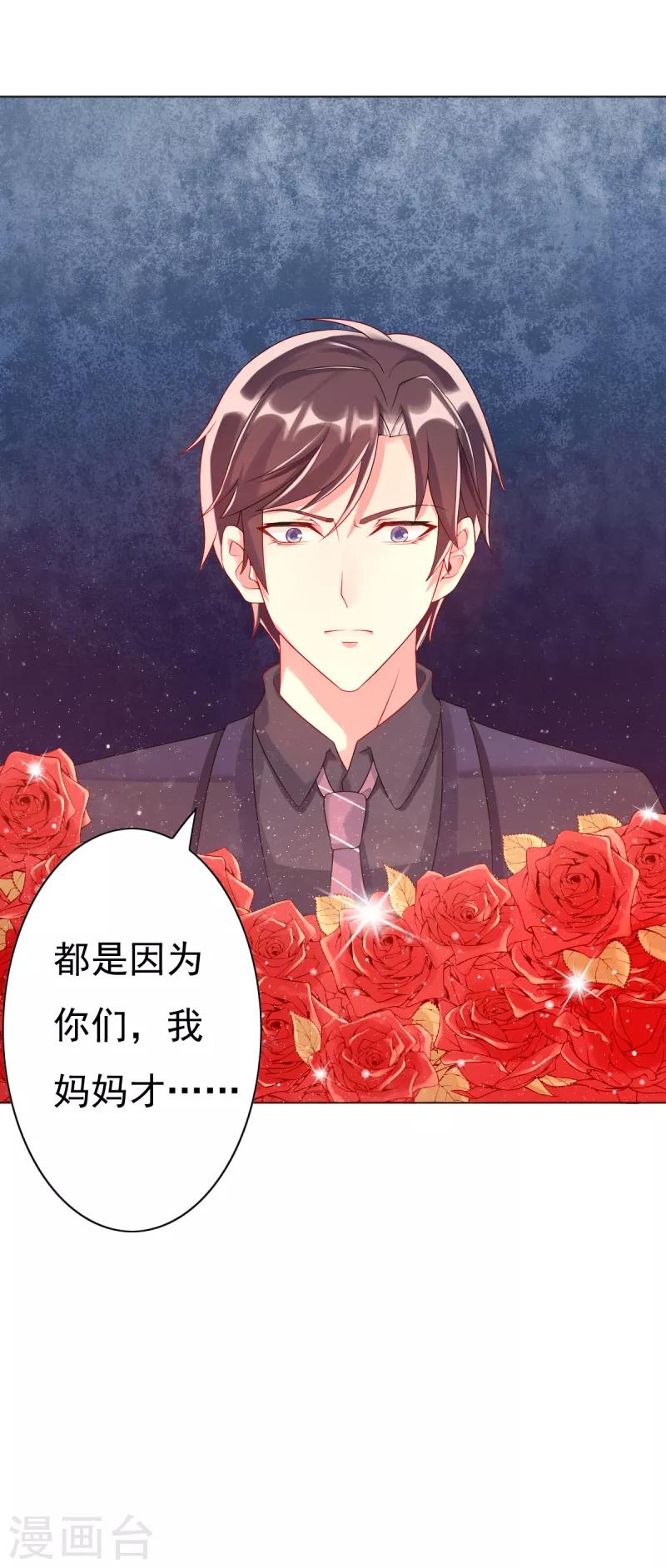 第7话 往事成追忆-第7话