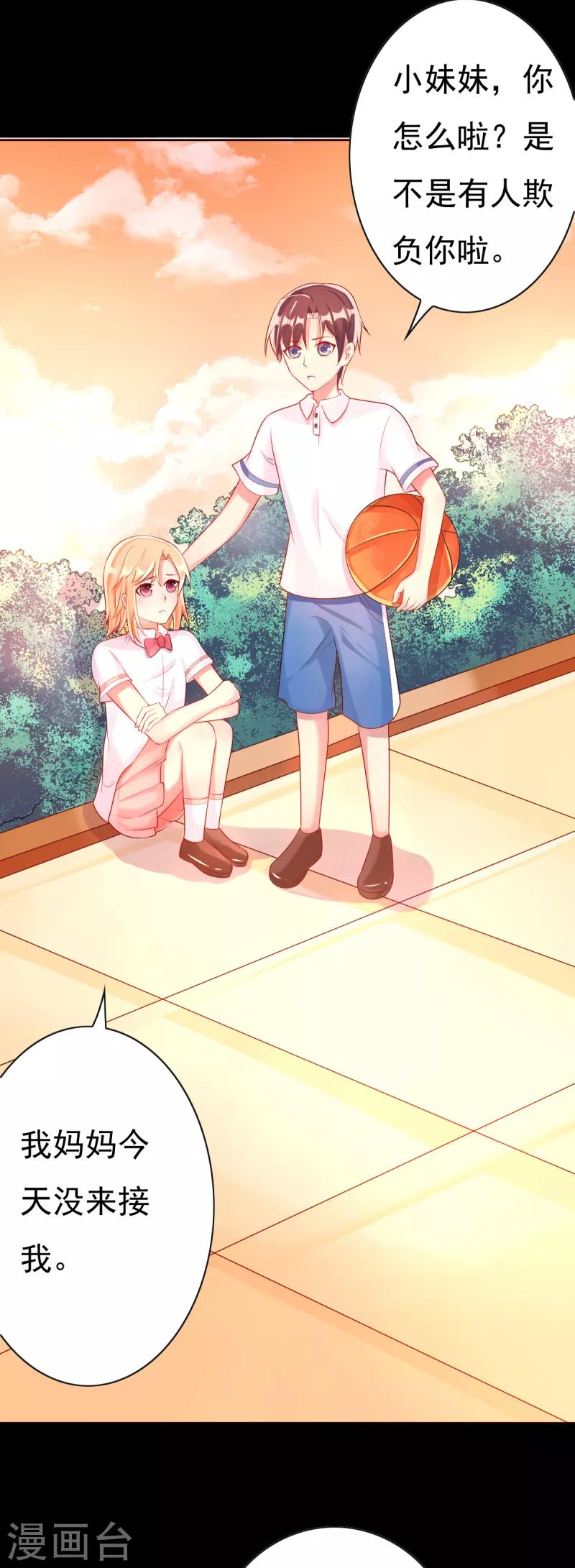 第7话 往事成追忆-第7话