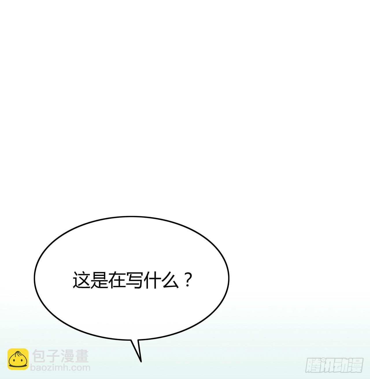 番外 背台词-第11话