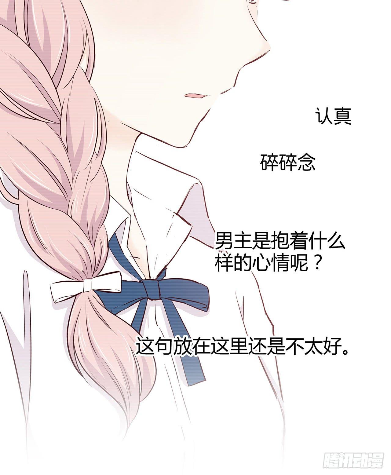 番外 背台词-第11话