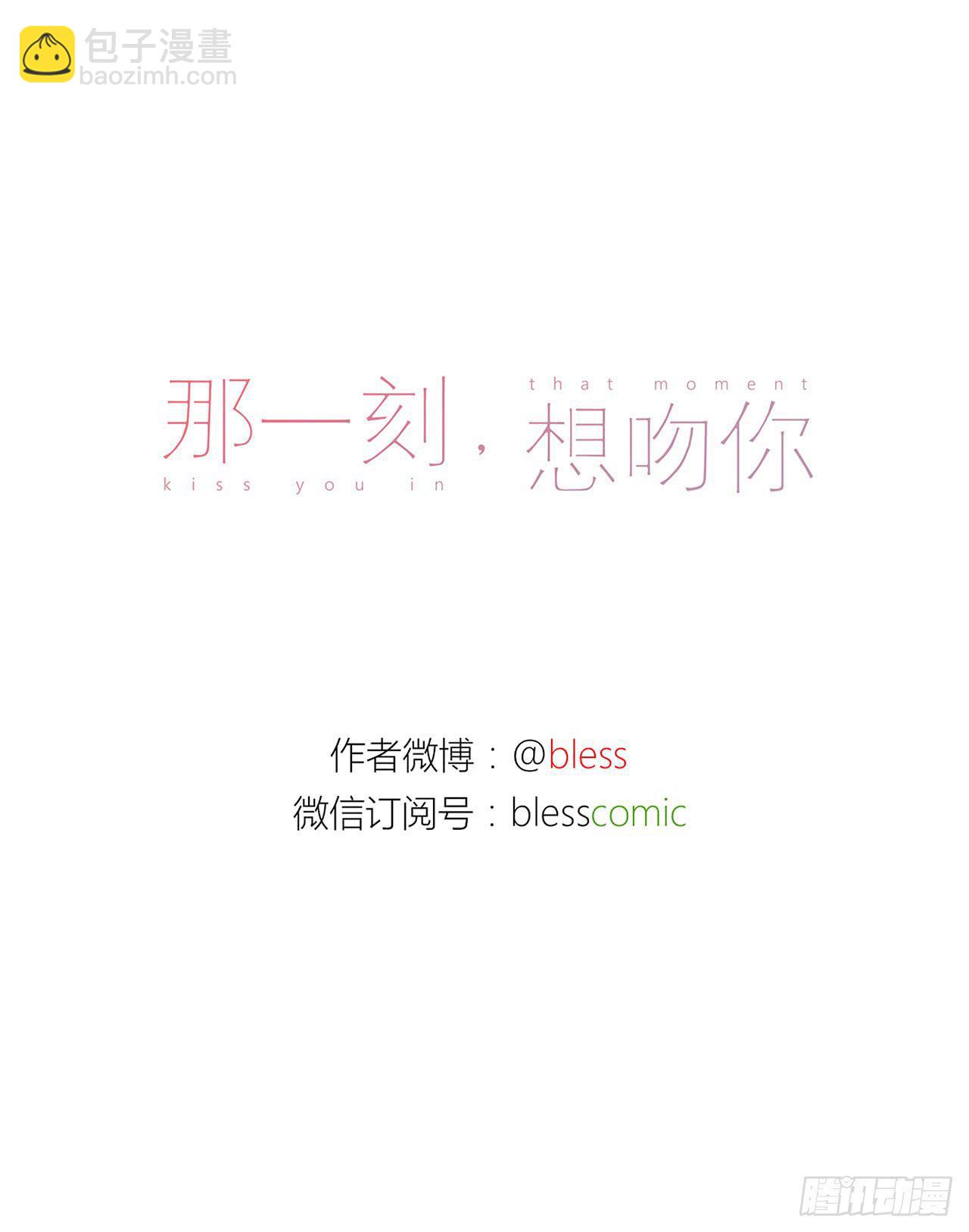 番外 背台词-第11话