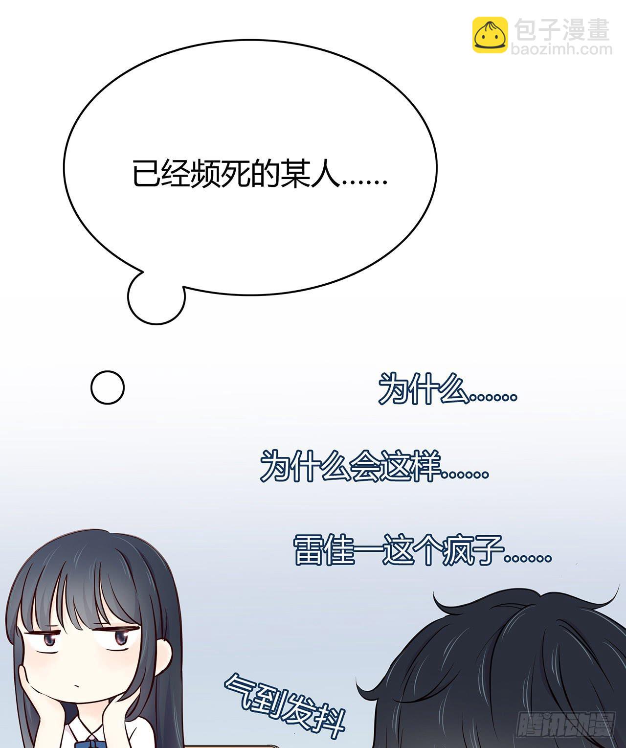 番外 真无聊-第13话