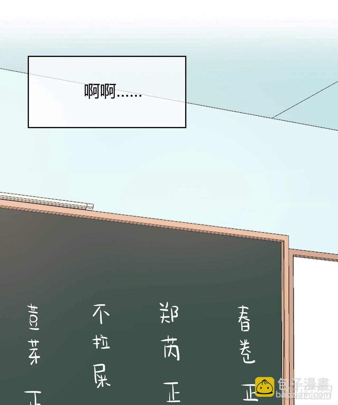 番外 真无聊-第13话