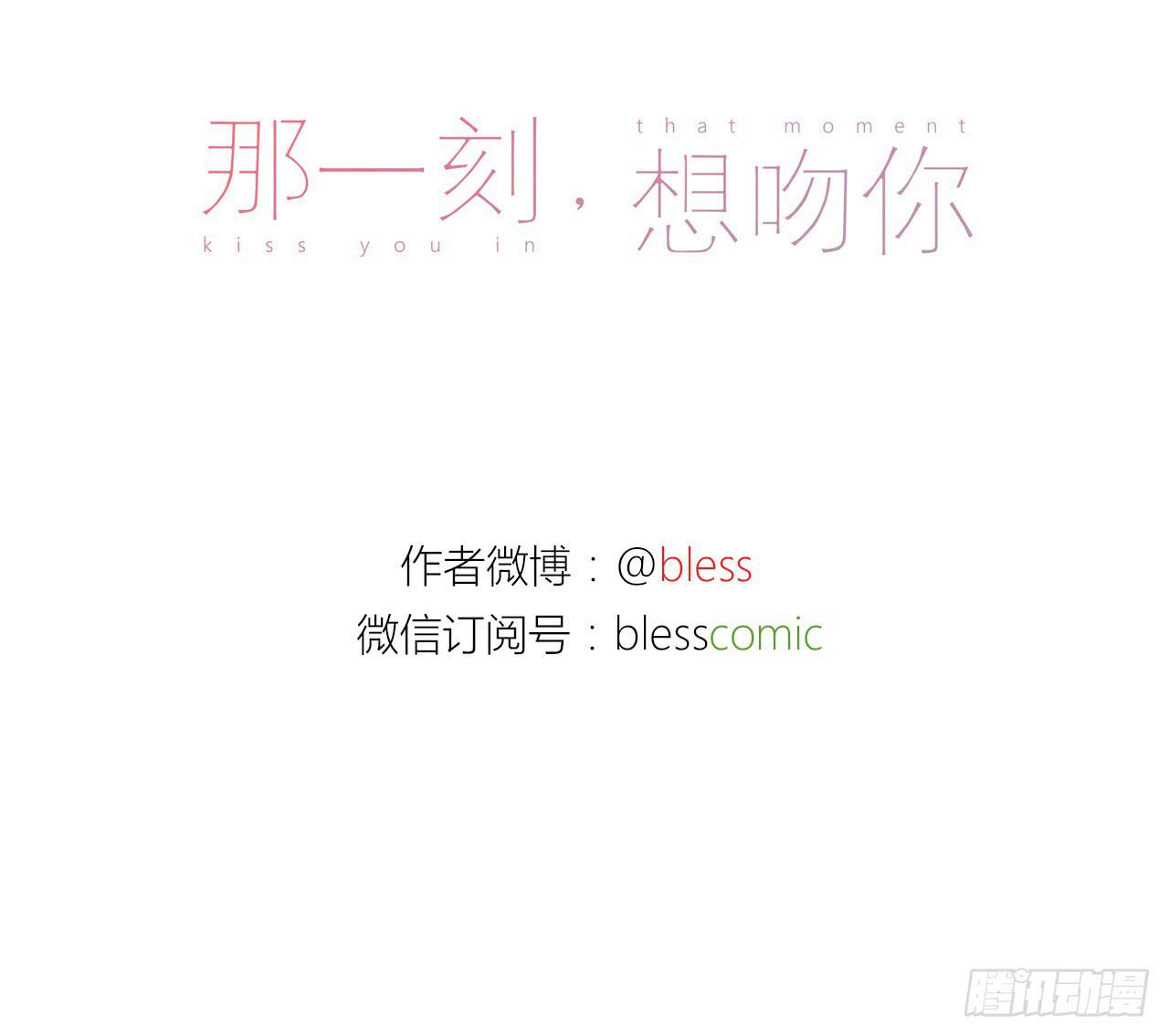 番外 真无聊-第13话