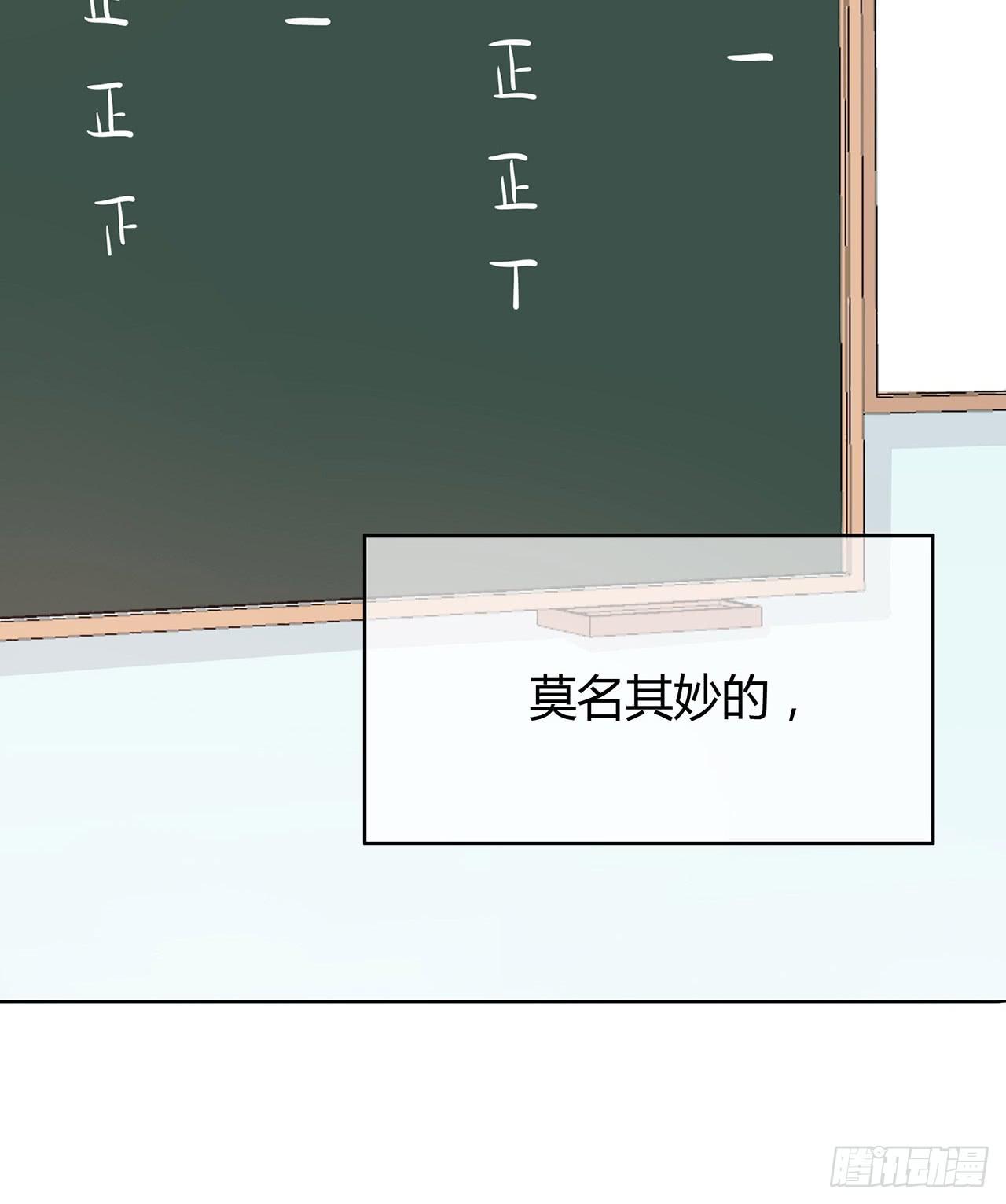 番外 真无聊-第13话