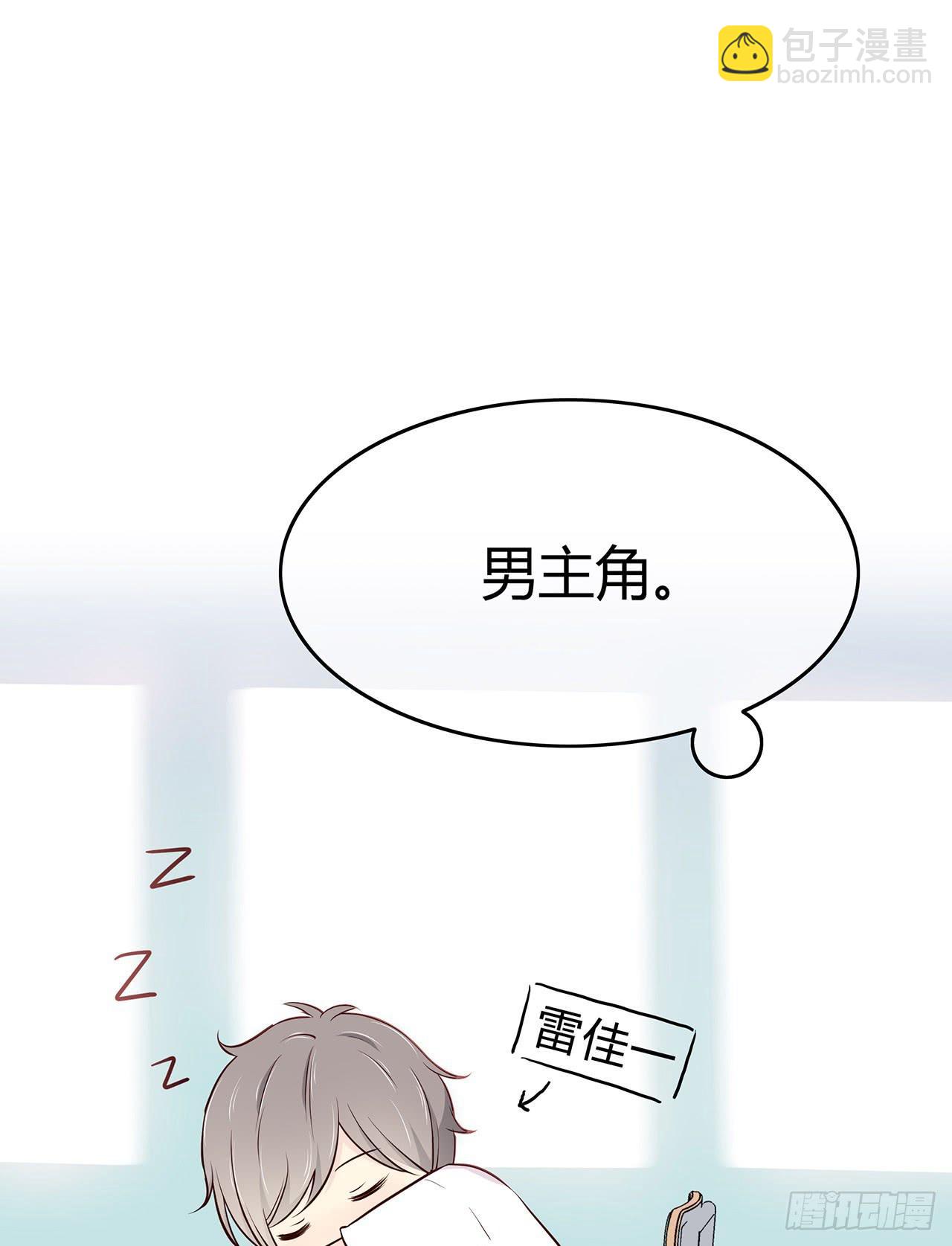 番外 真无聊-第13话