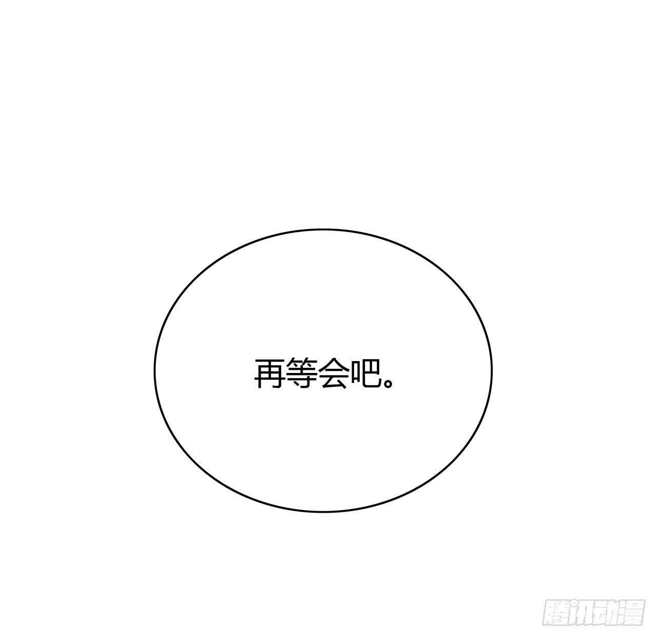 番外 一直在等你-第15话