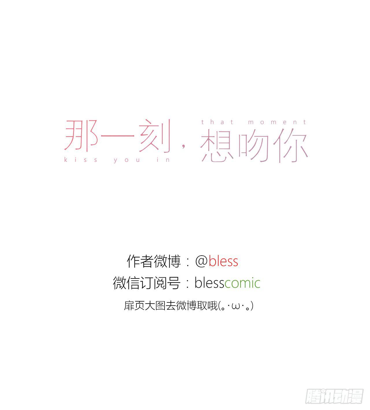 番外 一直在等你-第15话