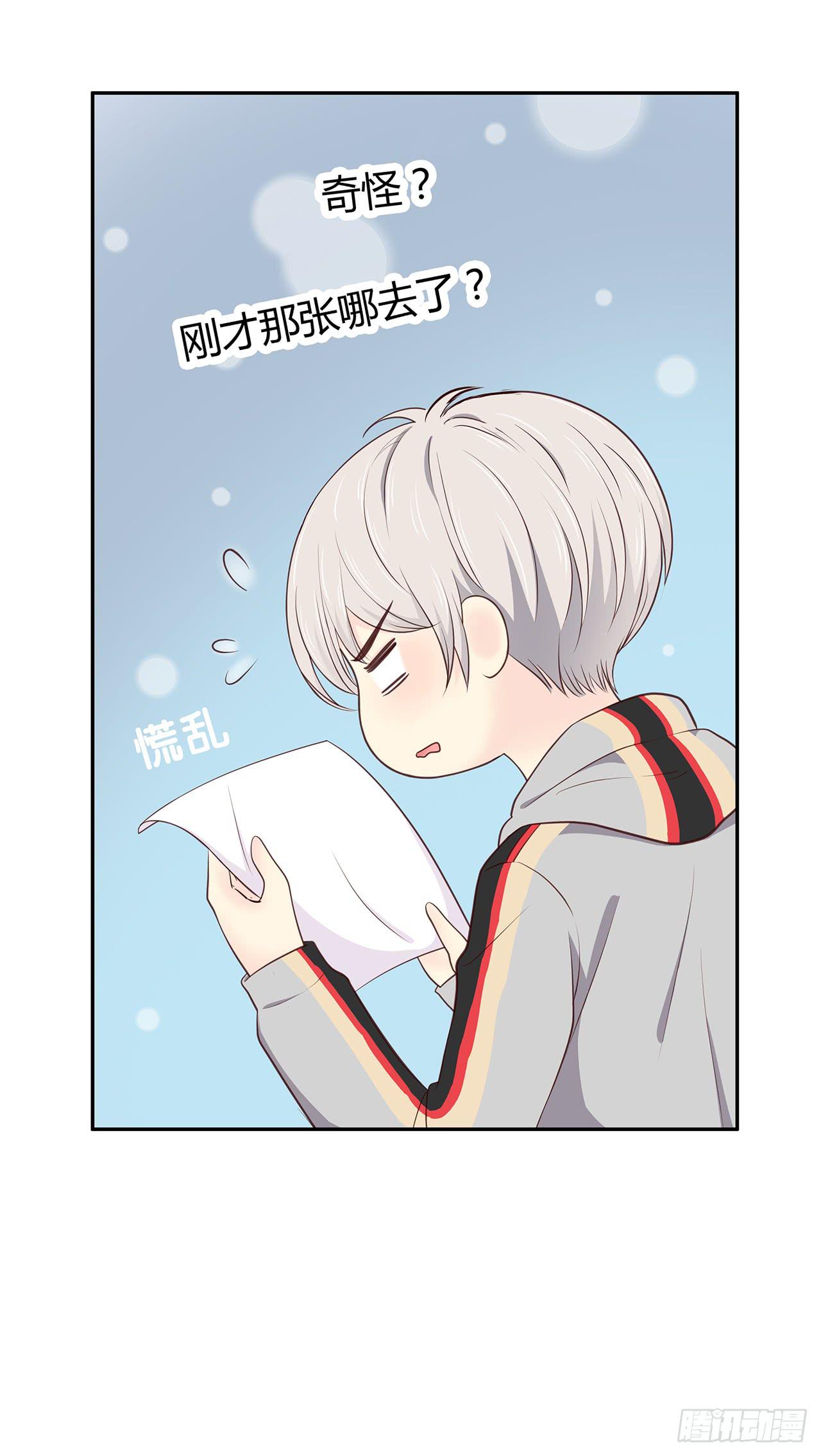 番外 一直在等你-第15话