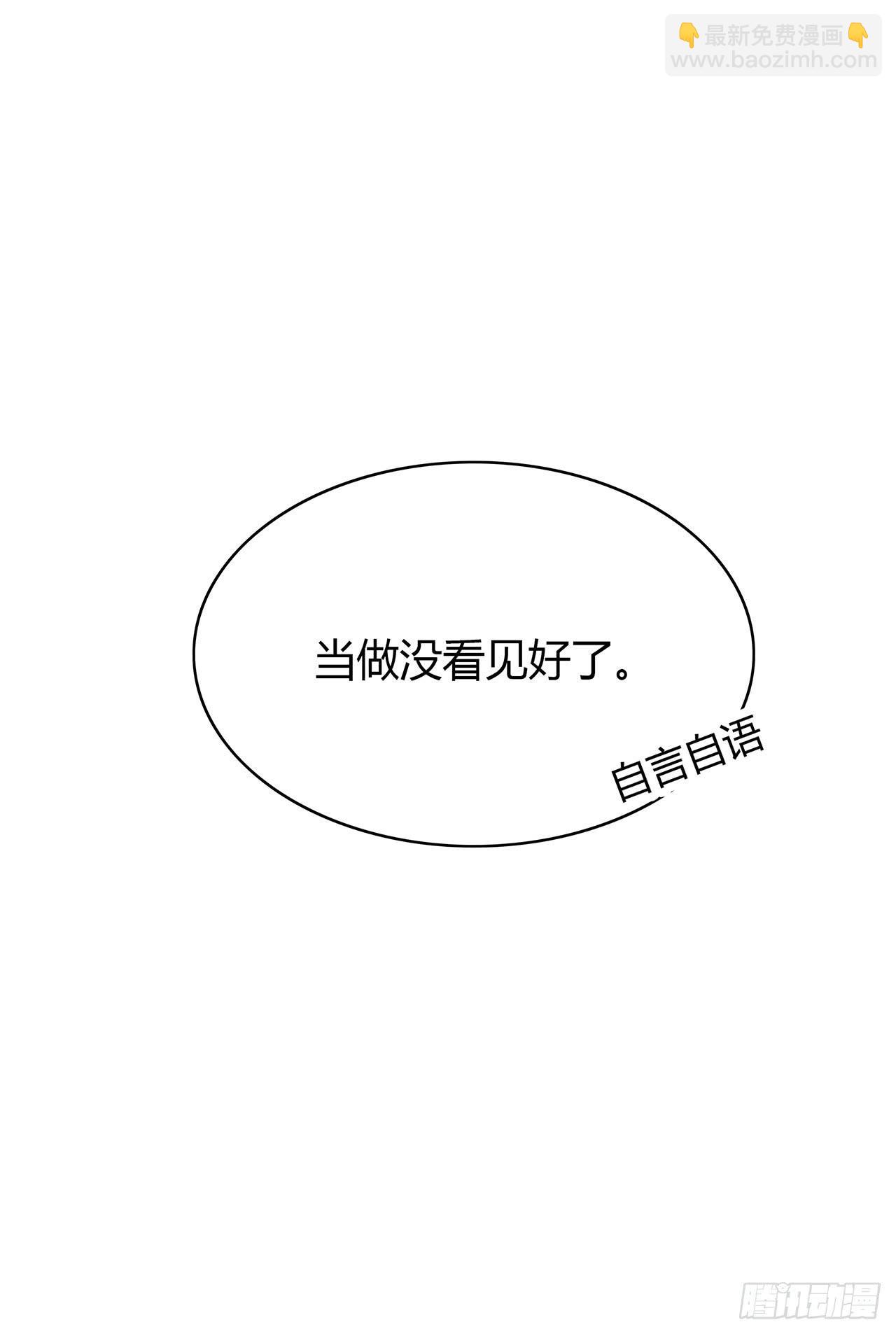 番外 他都知道-第19话