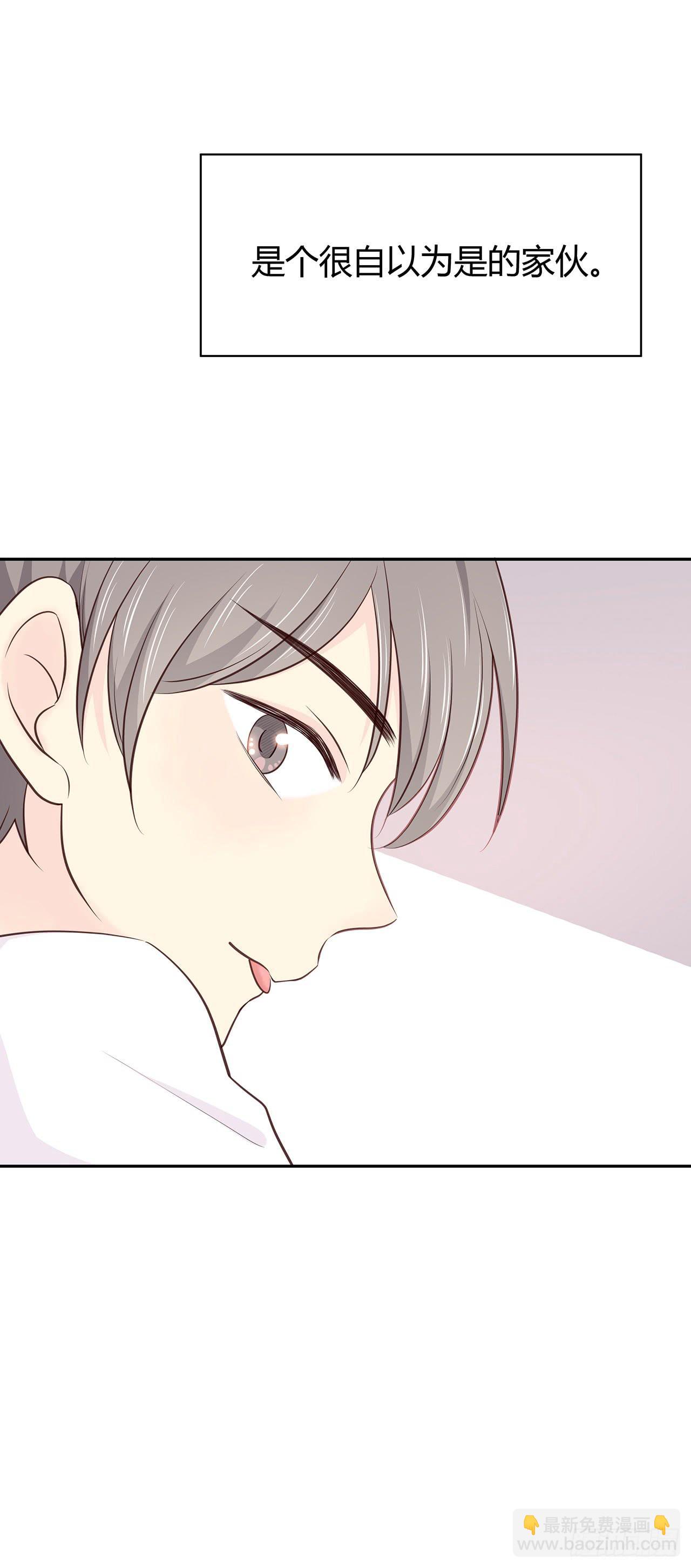 自以为是-第21话