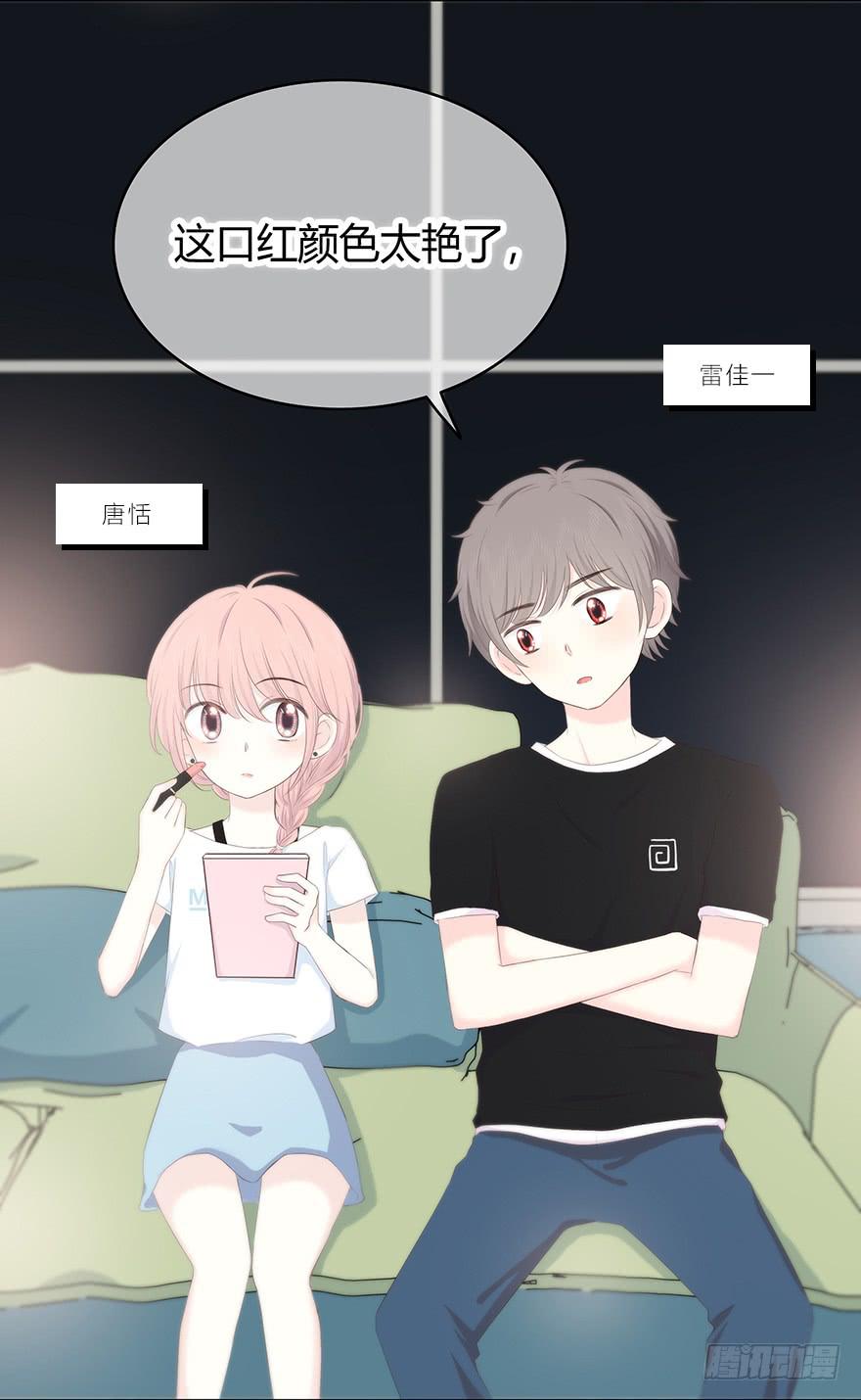 番外  更适合你-第27话