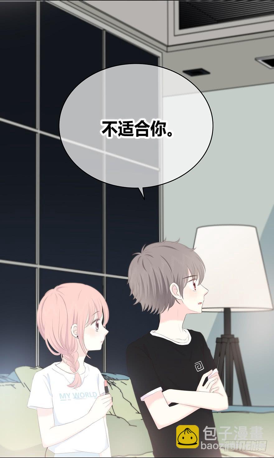 番外  更适合你-第27话