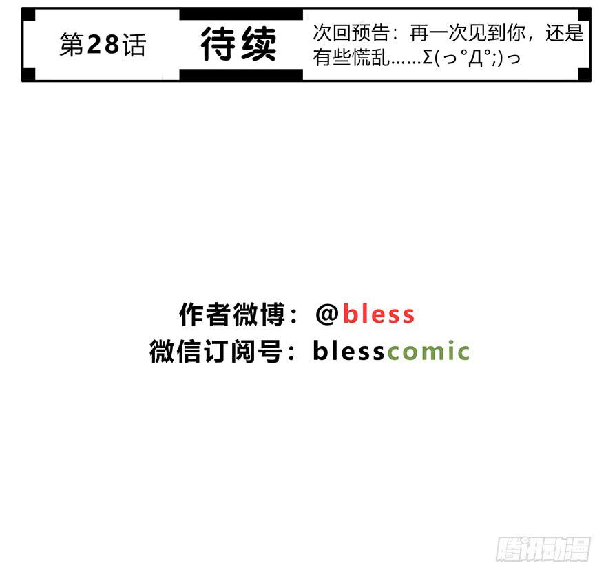 番外  更适合你-第27话