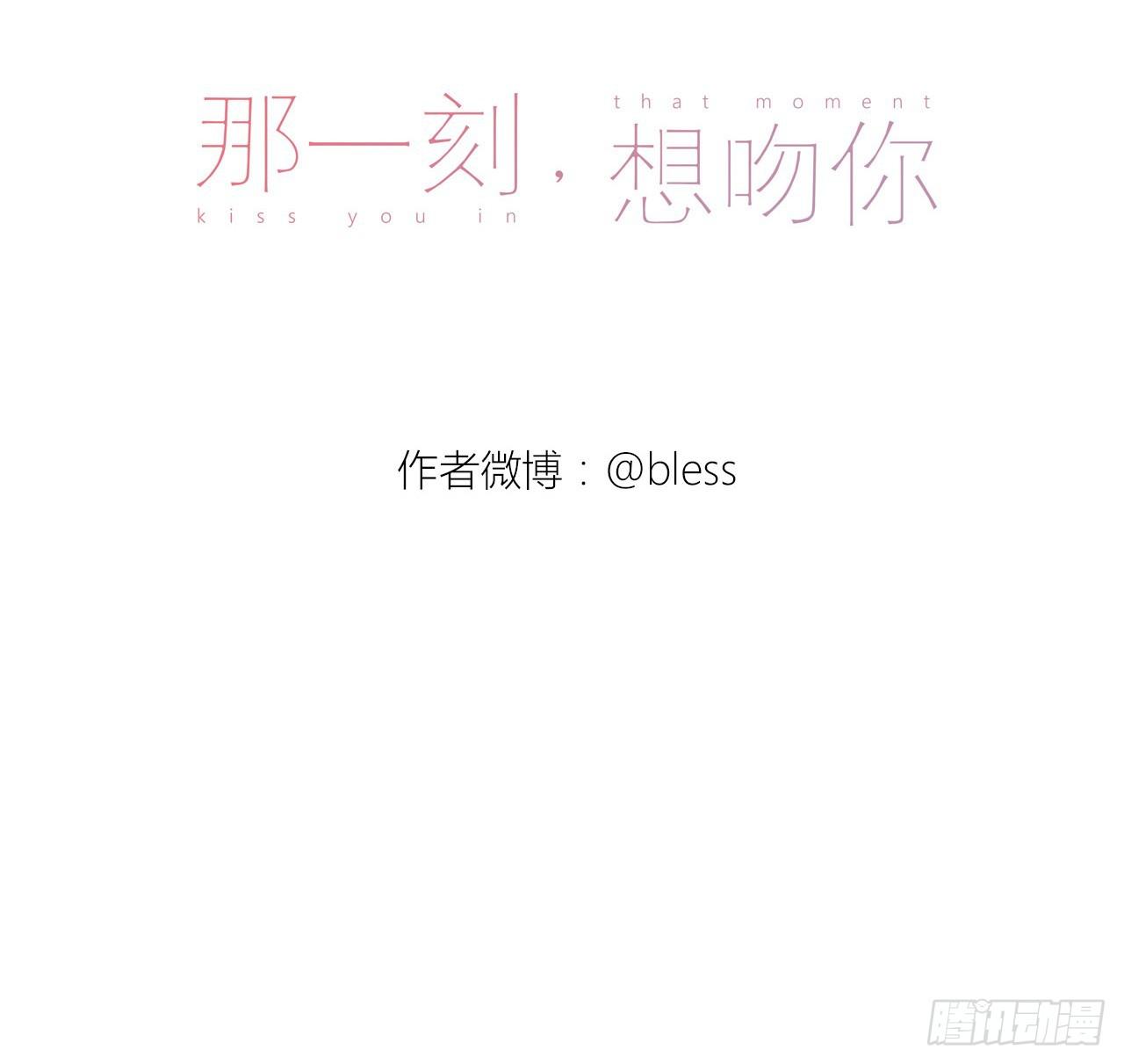 反正也迟到了-第5话