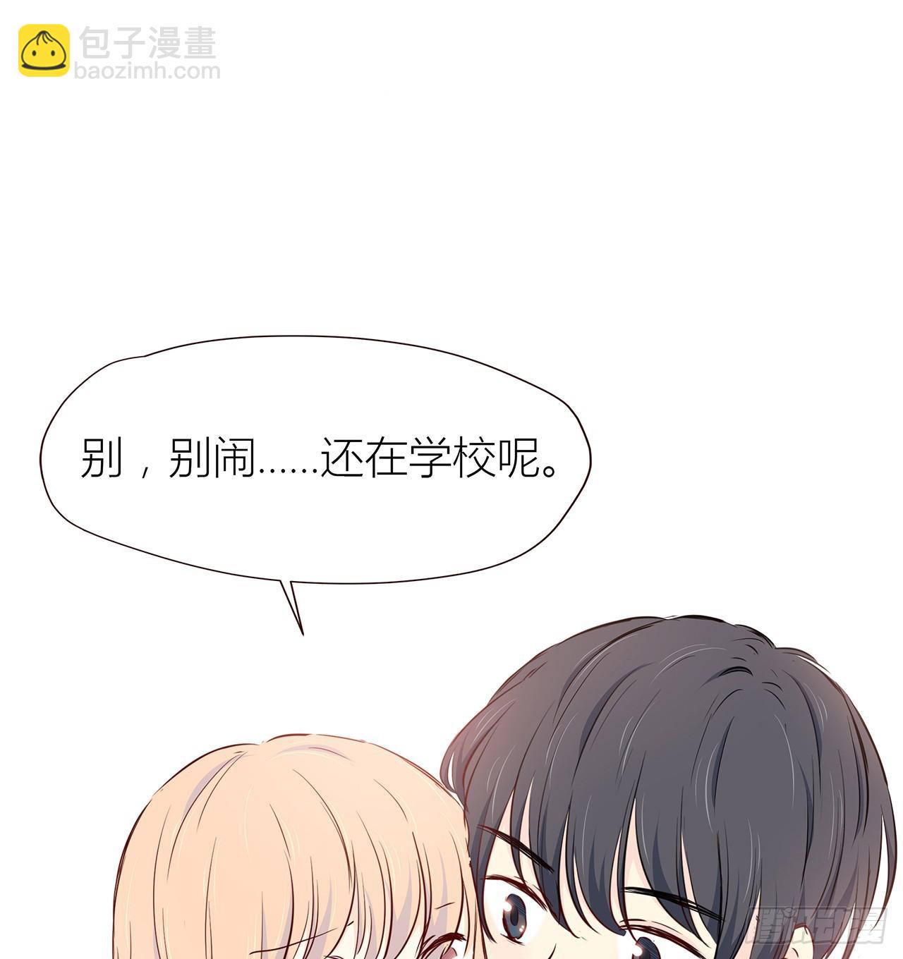 老师，你的便当-第7话