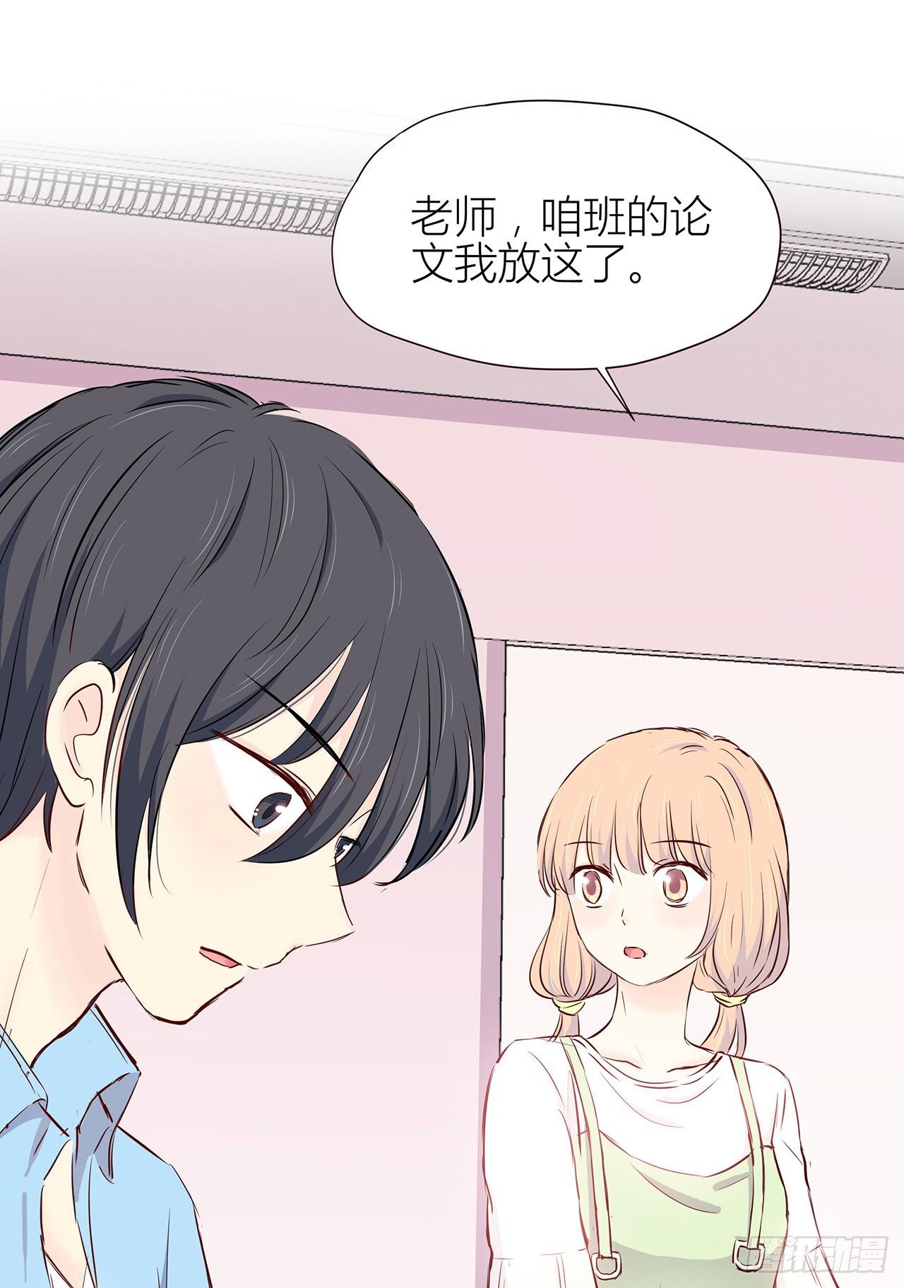 老师，你的便当-第7话