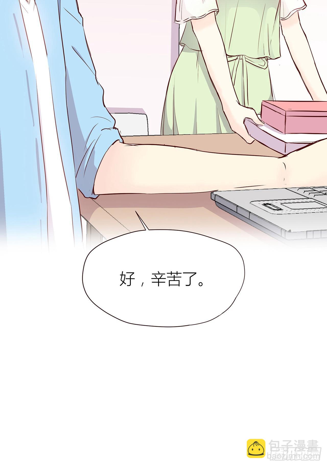 老师，你的便当-第7话