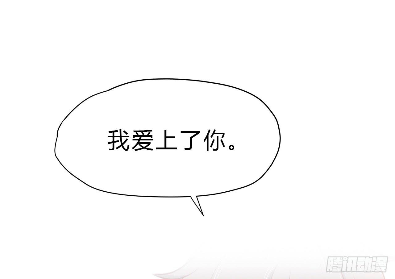 我爱上了你(1/2)-第9话