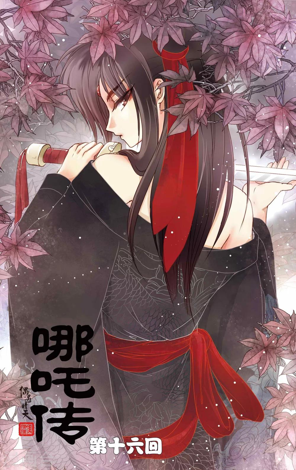 第16话-第19话