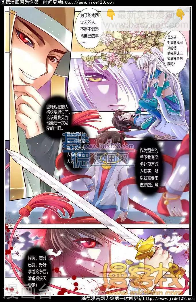 第二季第1话-第47话