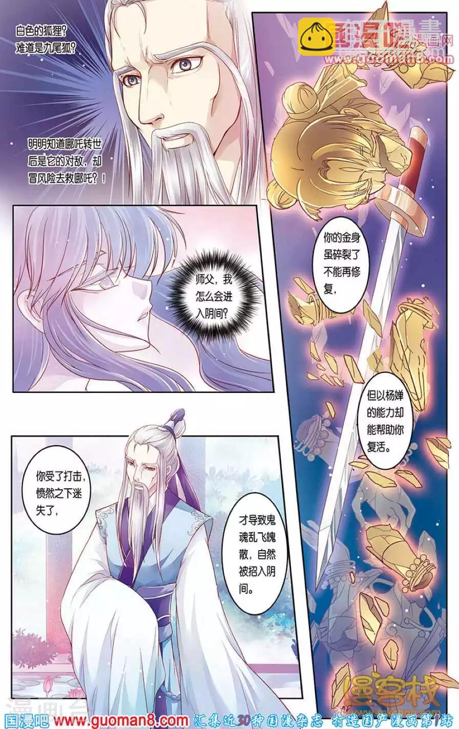 第二季第3话-第49话