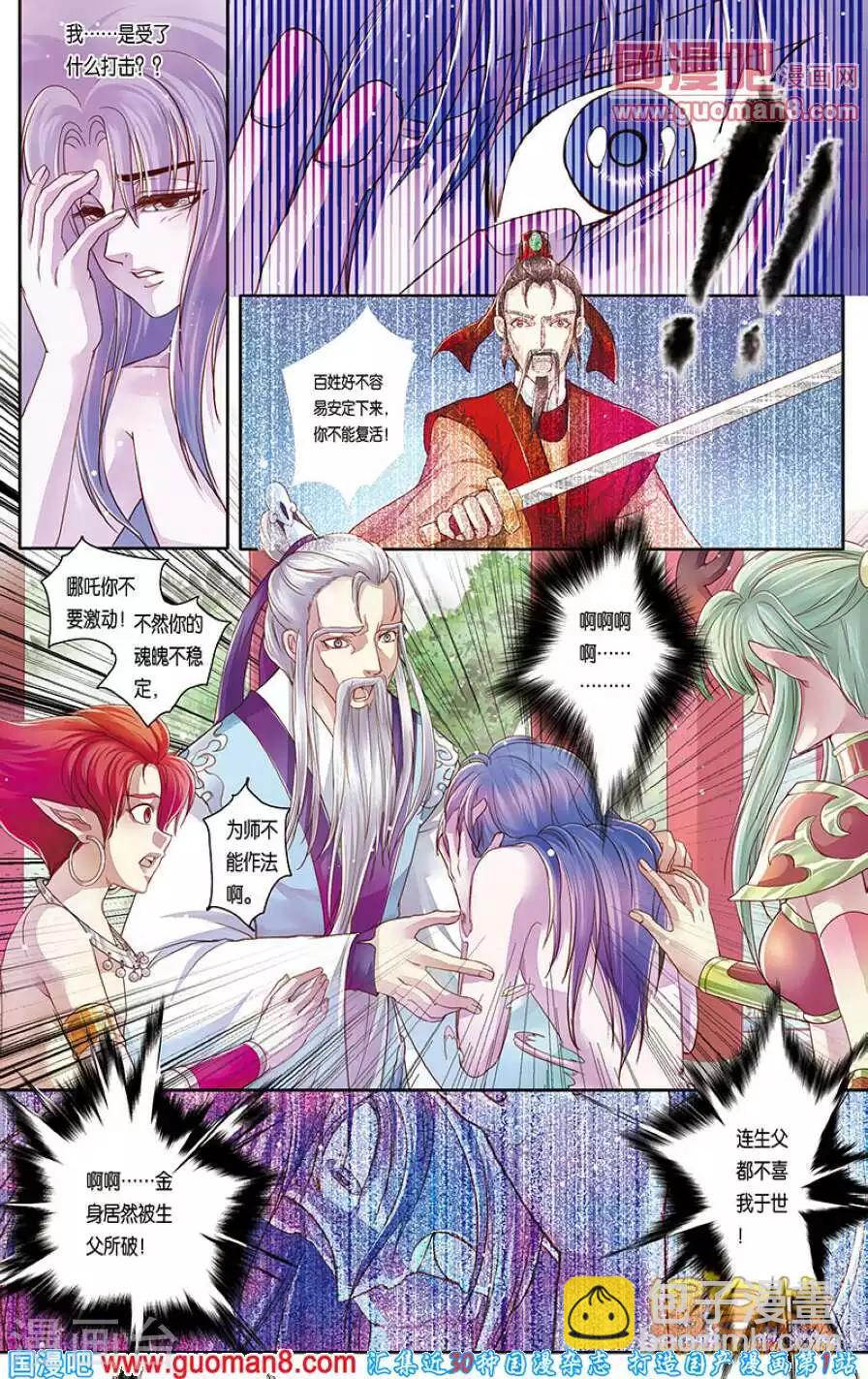 第二季第3话-第49话