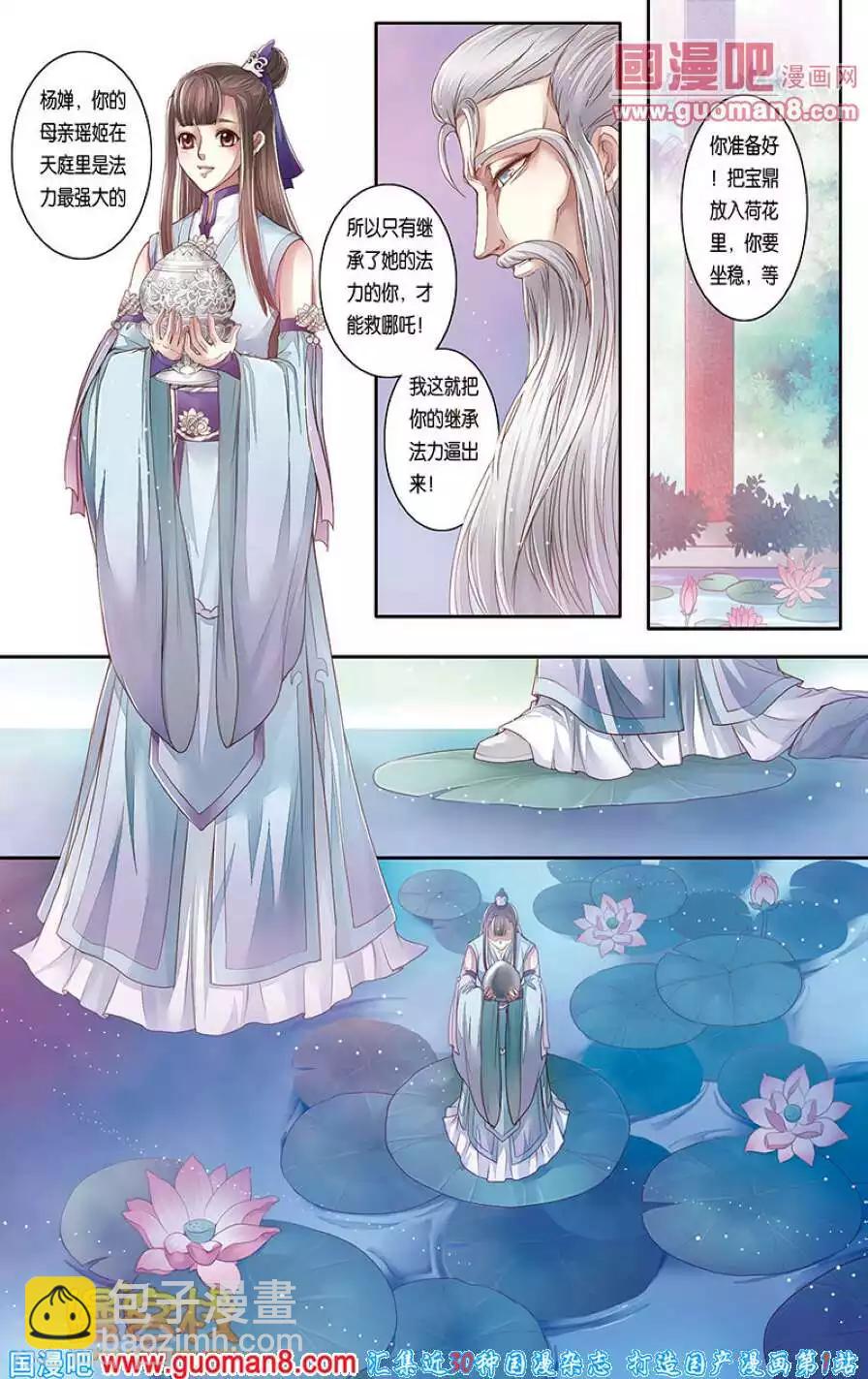 第二季第3话-第49话