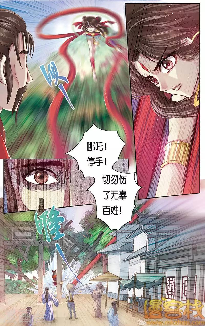 第二季第5话3-第53话