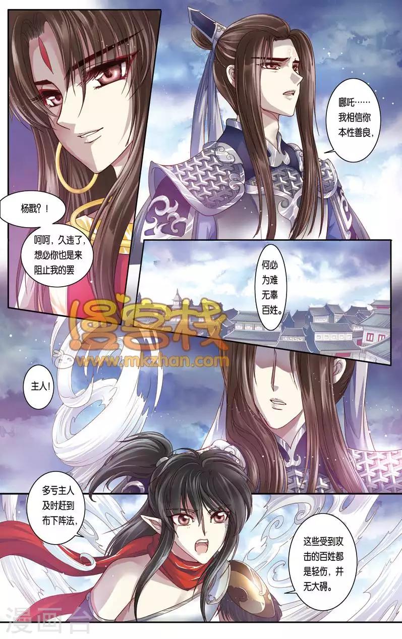 第二季第6话1-第55话